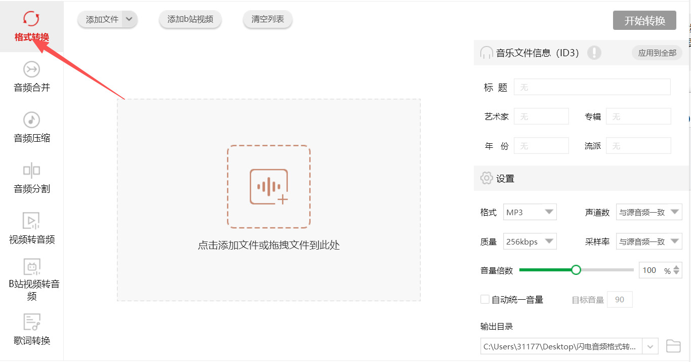 方法三 步骤1.jpeg