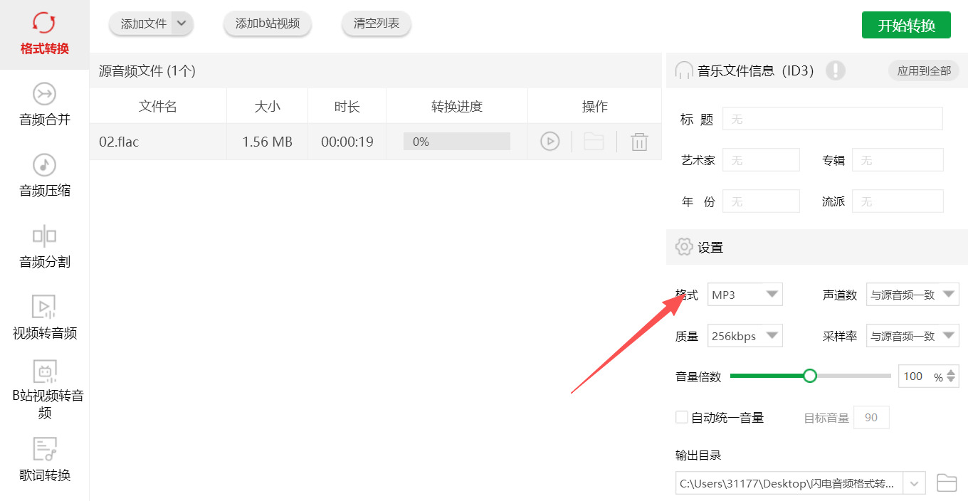 方法三 步骤3.jpeg