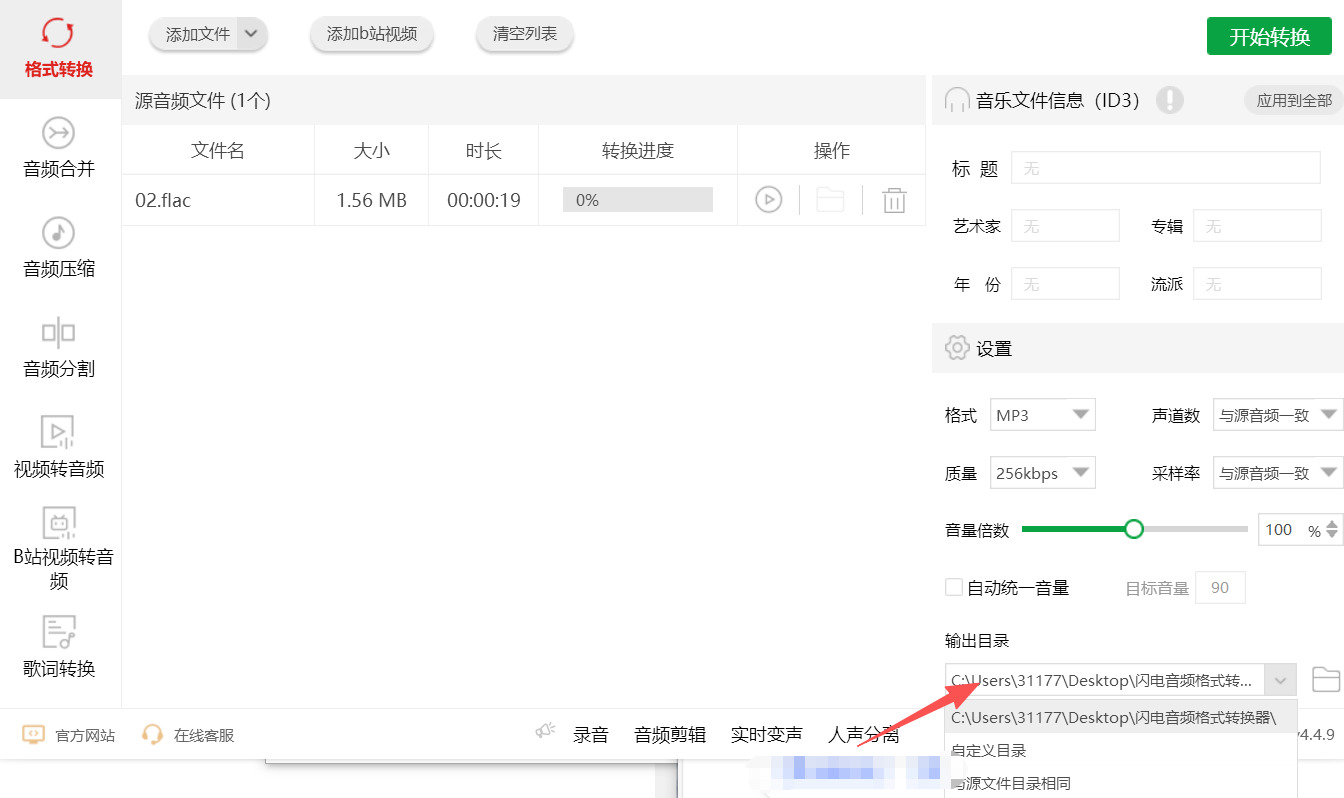 方法三 步骤4.jpeg