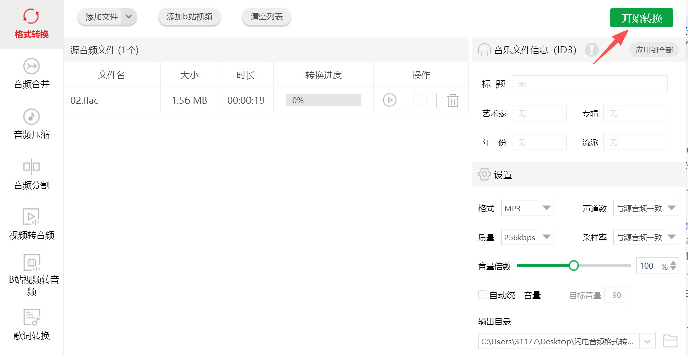 方法二 步骤5.jpeg