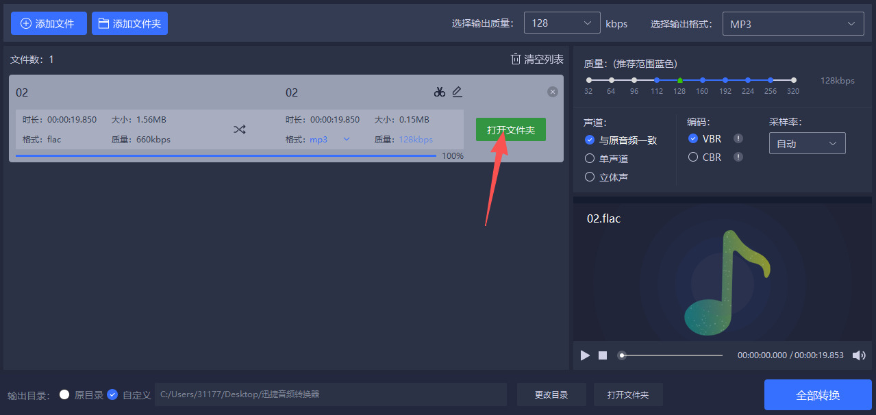 方法四 步骤6.jpeg