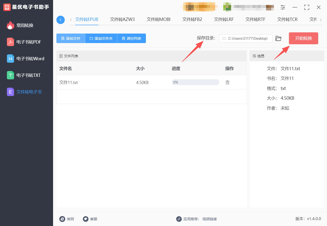 方法一 步骤3.jpeg