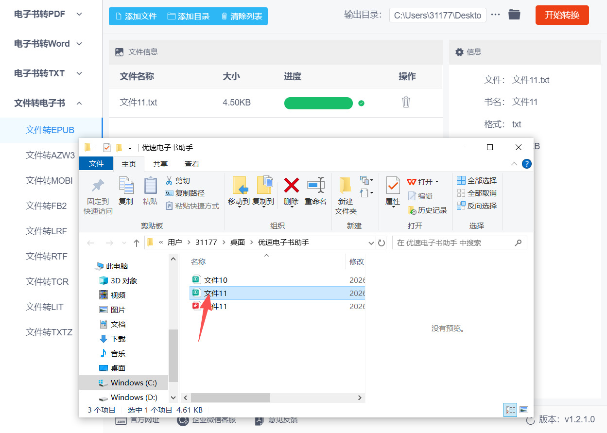 方法二 步骤5.jpeg