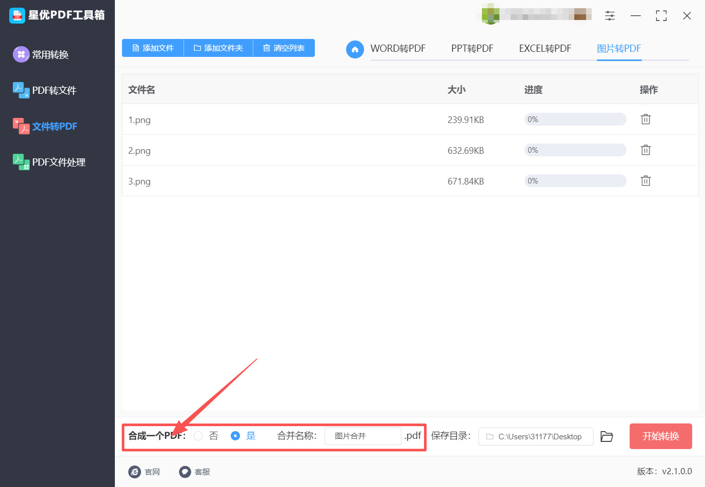 方法一 步骤3.jpeg