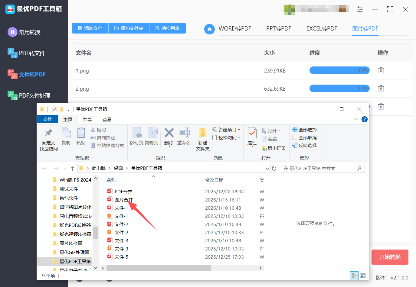 方法一 步骤5.jpeg