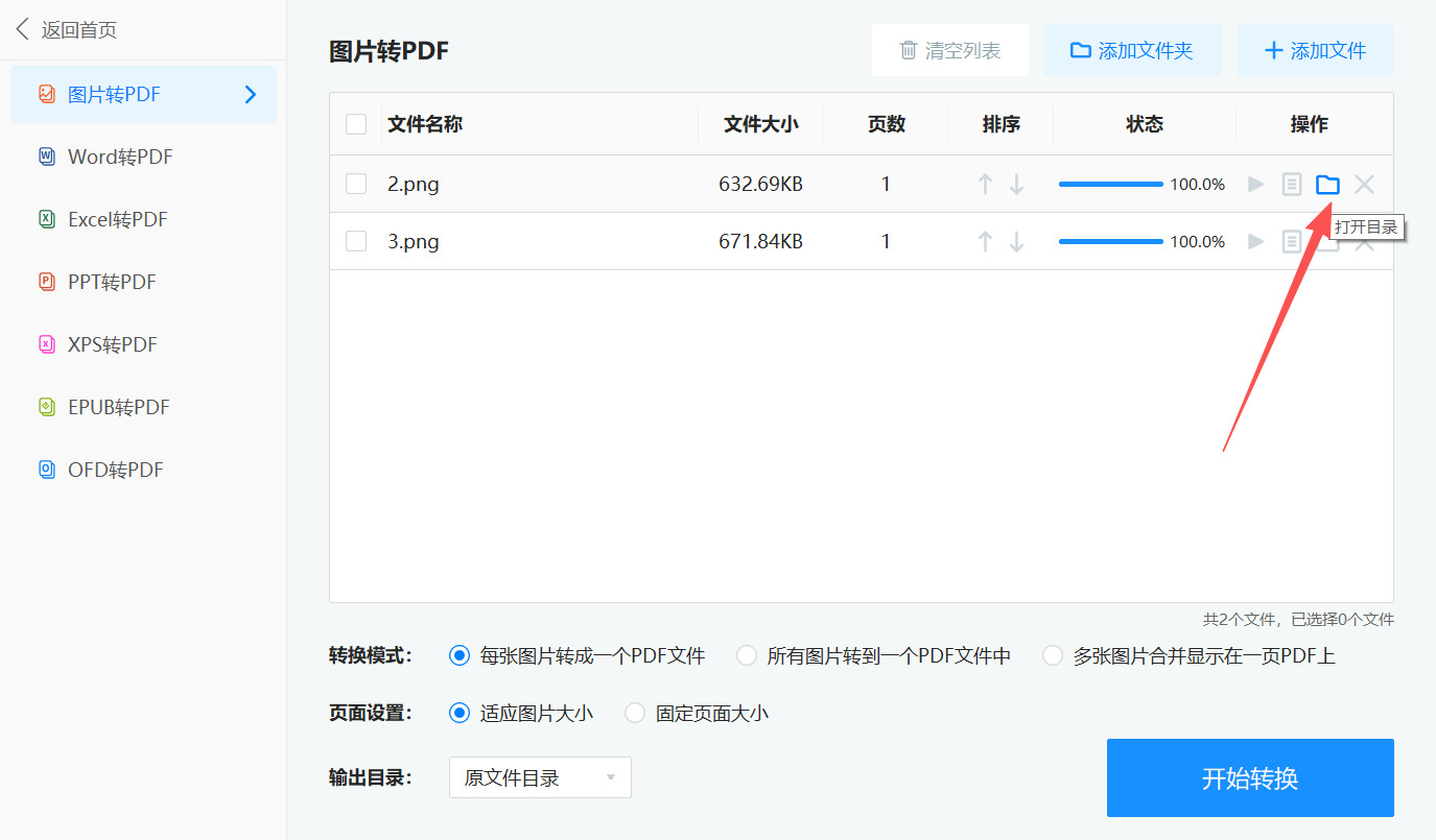 方法二 步骤6.jpeg