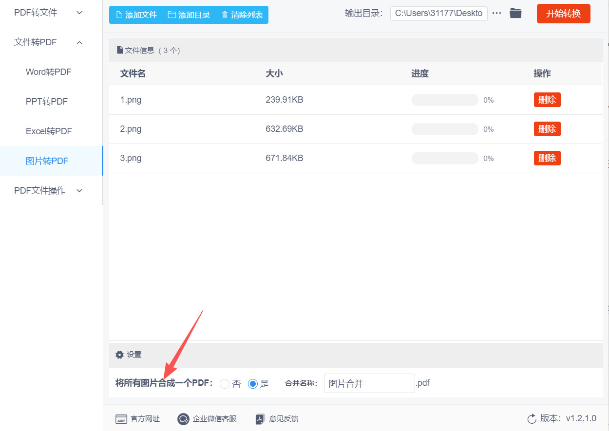 方法三 步骤4.jpeg