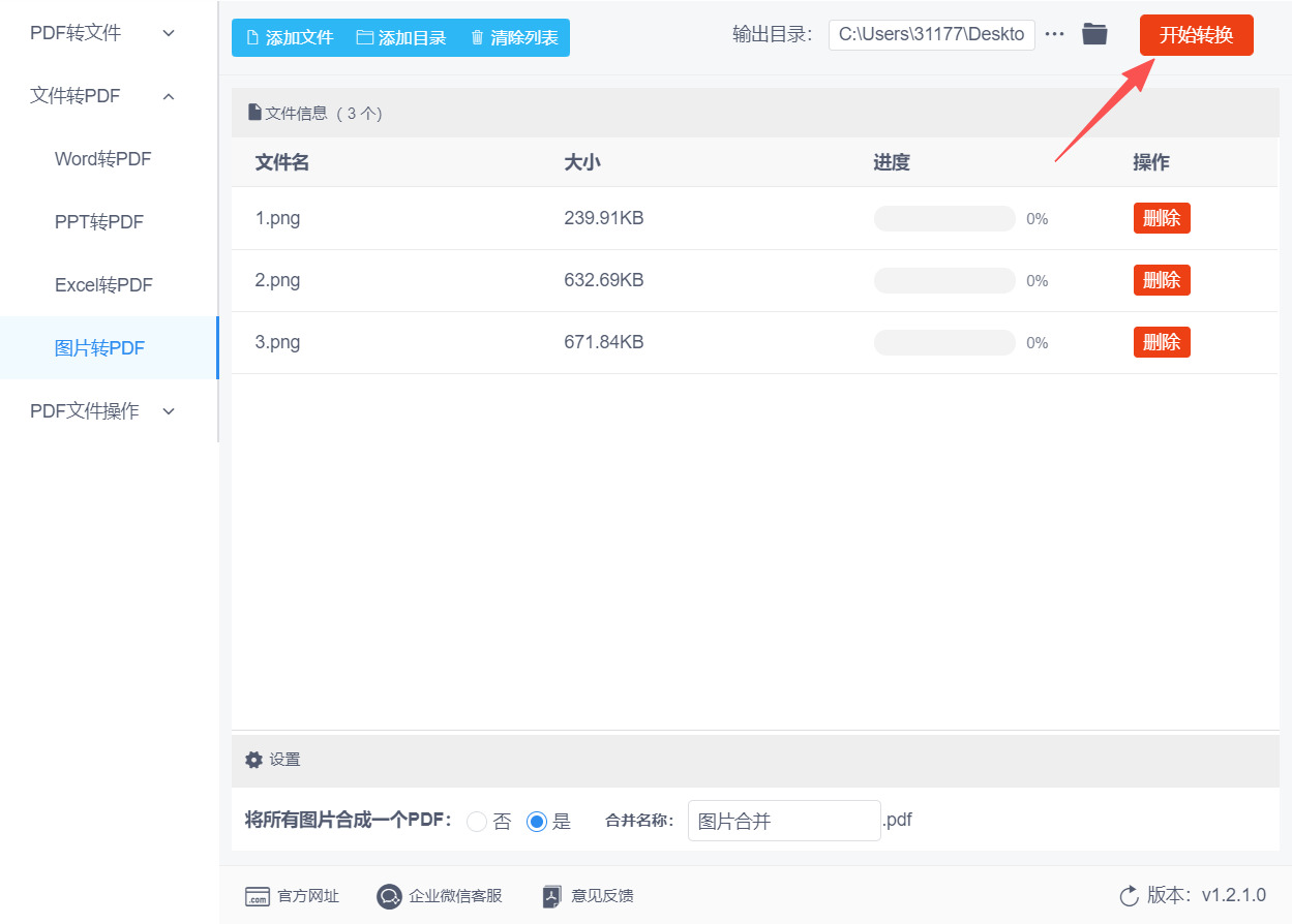 方法三 步骤5.jpeg