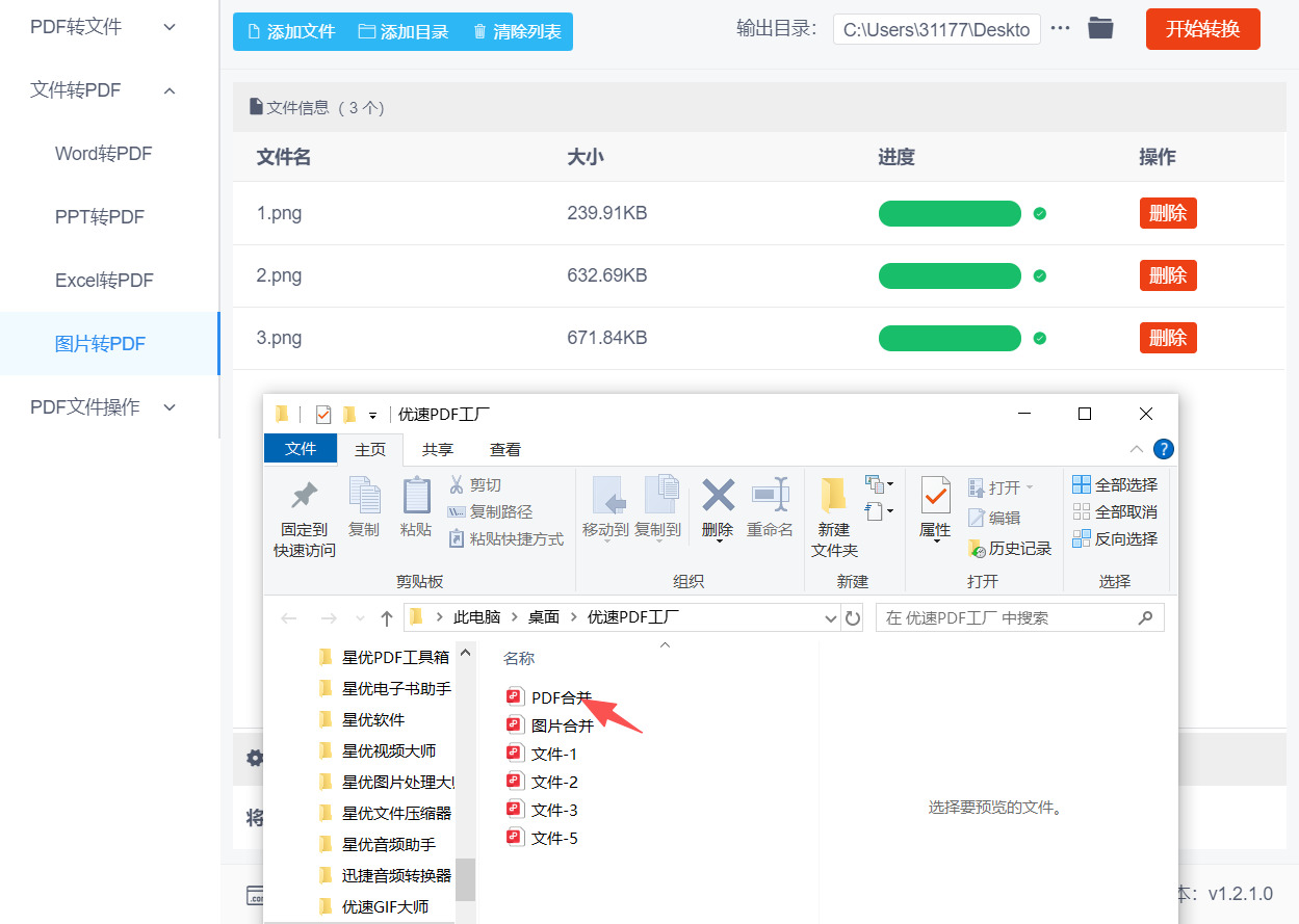 方法三 步骤6.jpeg
