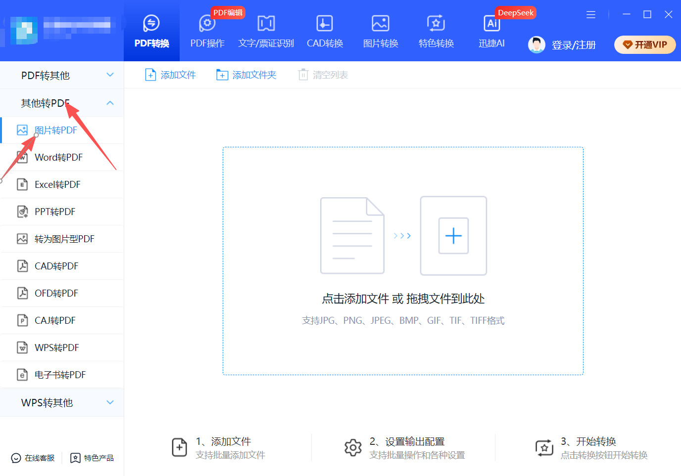 方法四 步骤1.jpeg