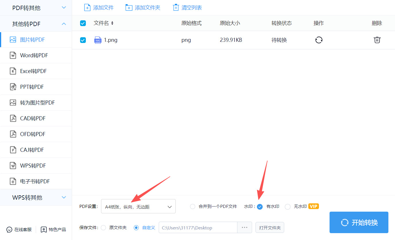 方法四 步骤3.jpeg