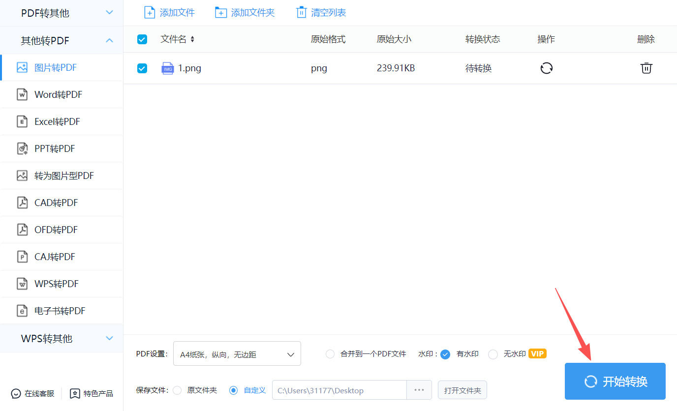 方法四 步骤4.jpeg