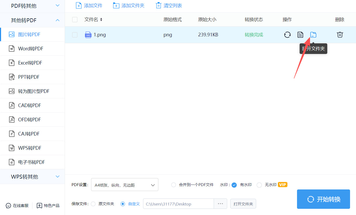 方法四 步骤5.jpeg