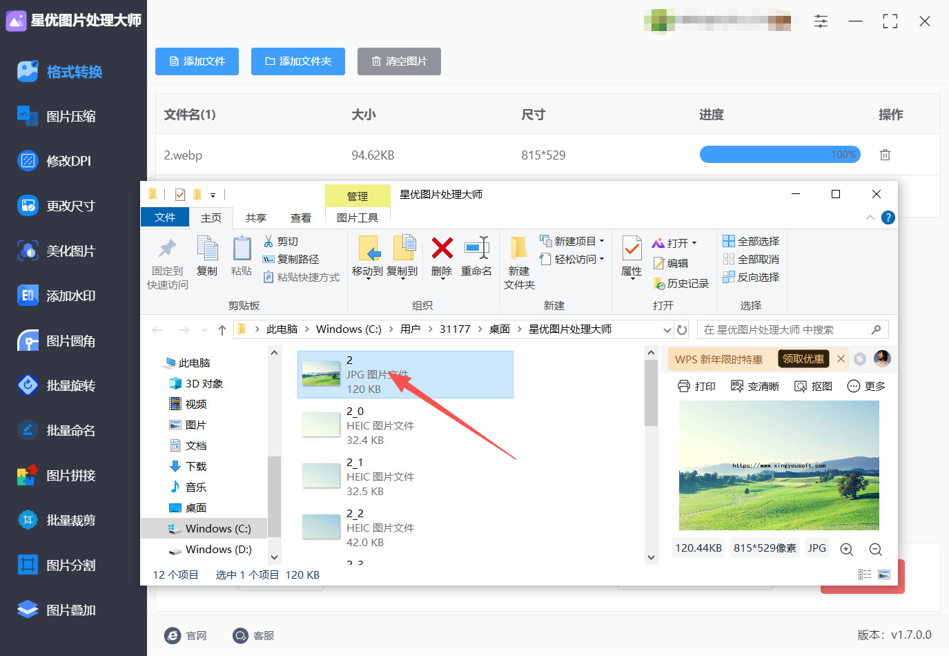 方法一 步骤5.jpeg