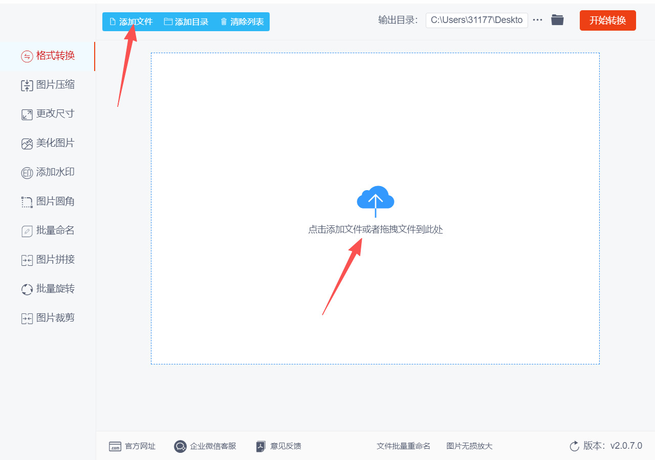 方法二 步骤2.jpeg