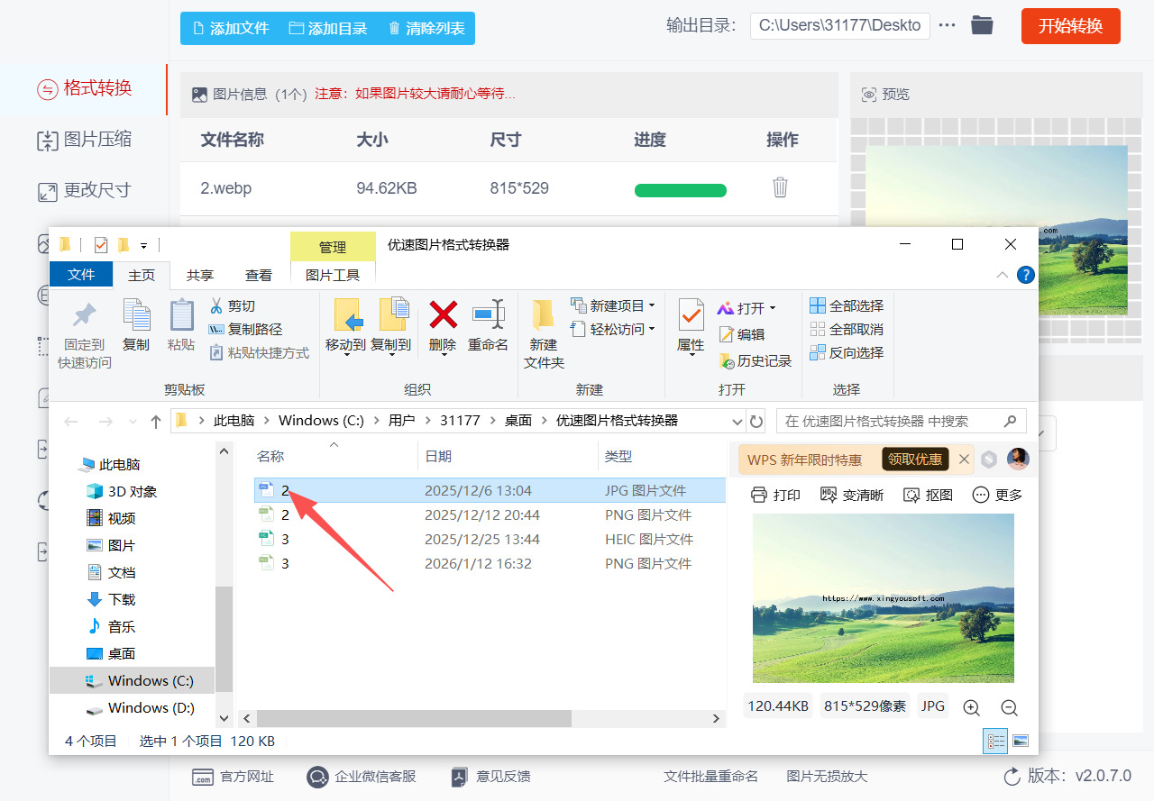 方法二 步骤5.jpeg