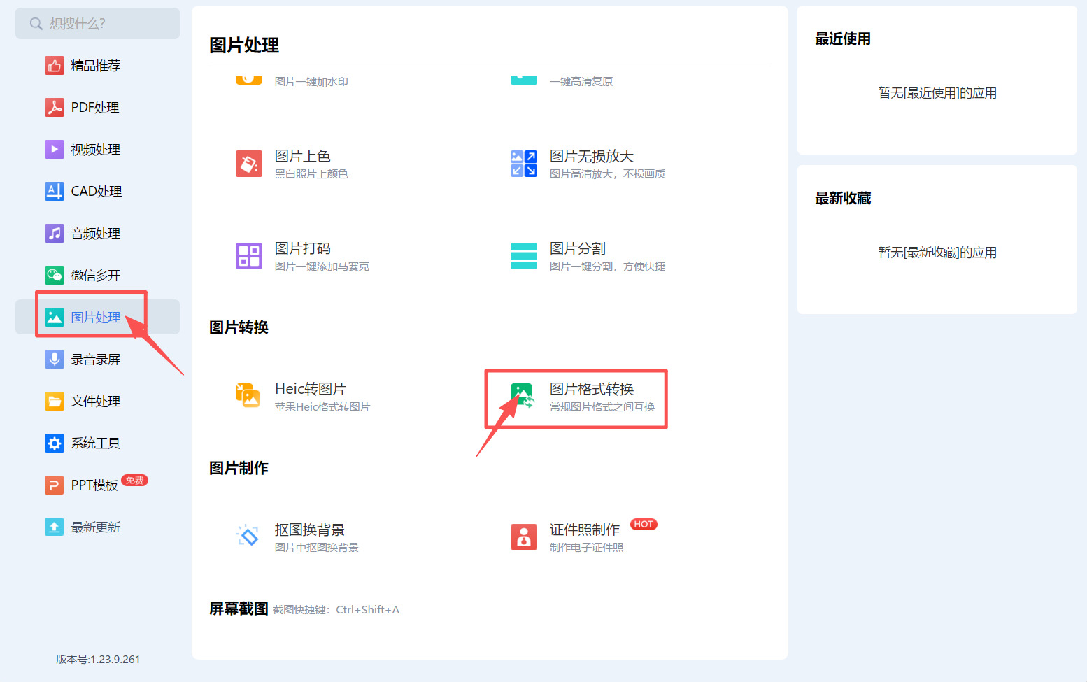 方法三 步骤1.jpeg