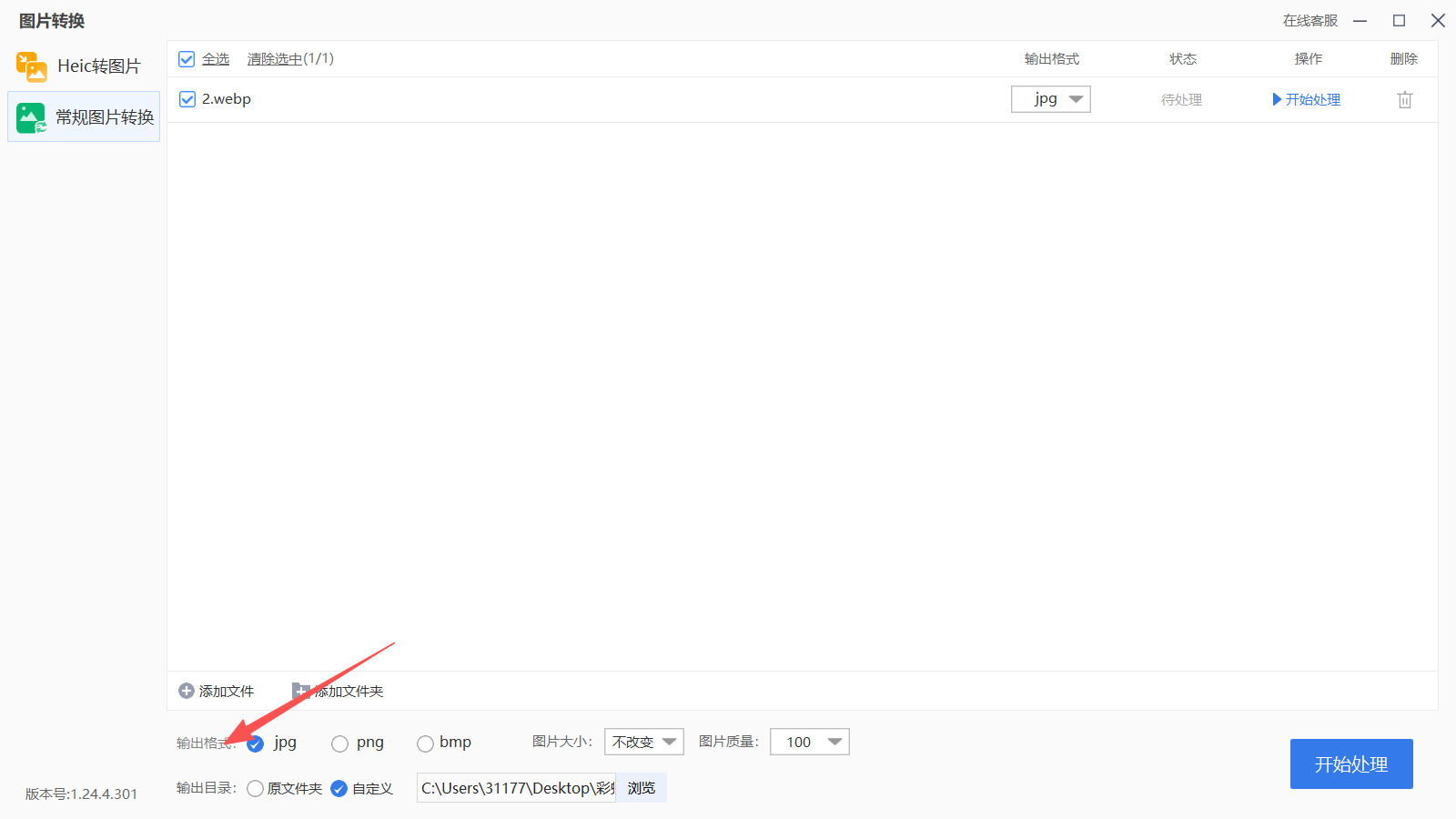 方法三 步骤3.jpeg