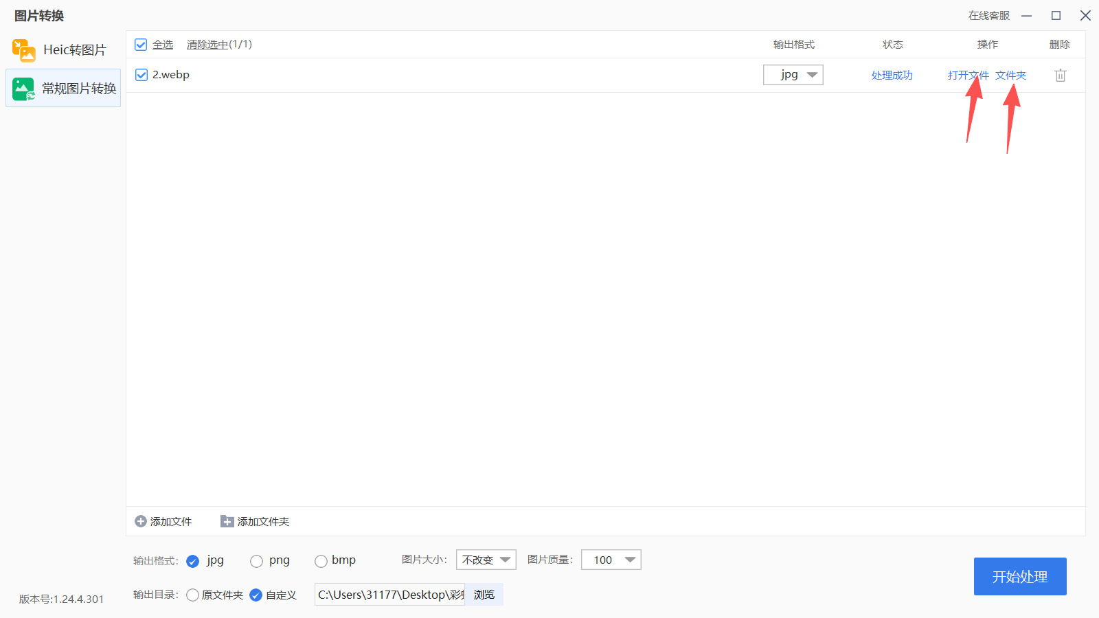 方法三 步骤 5.jpeg