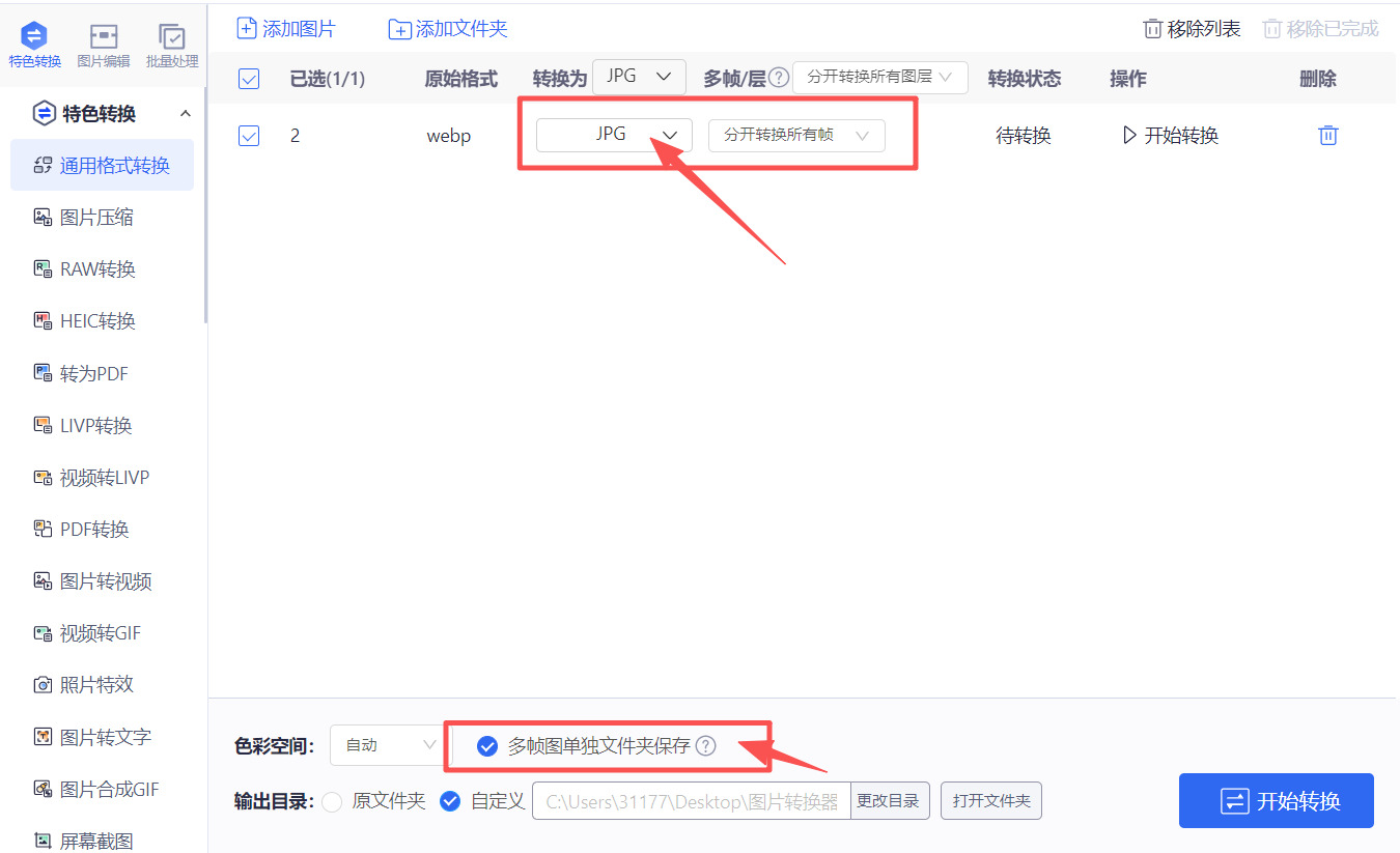 方法四 步骤3.jpeg