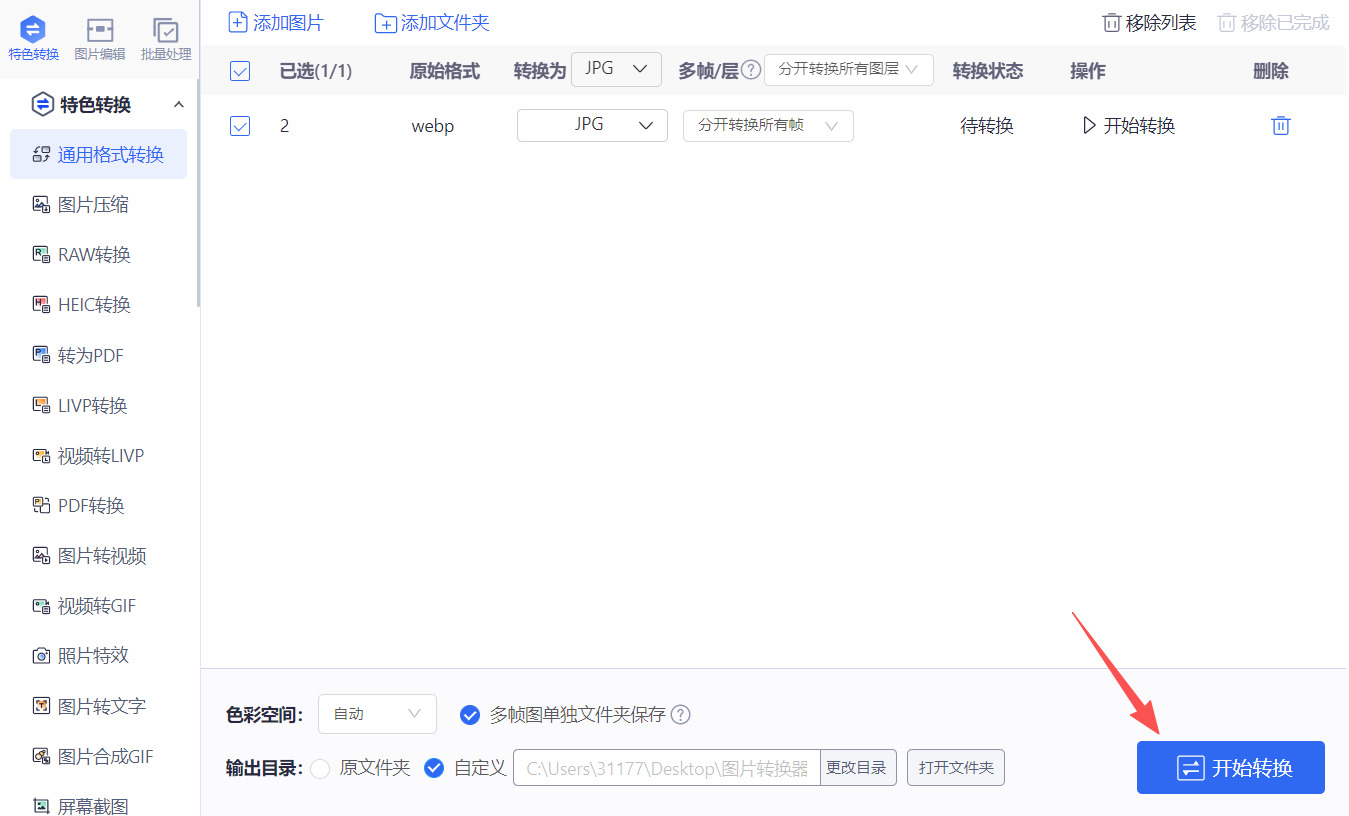 方法四 步骤4.jpeg