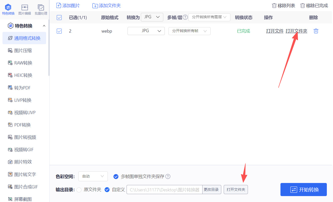 方法四 步骤5.jpeg