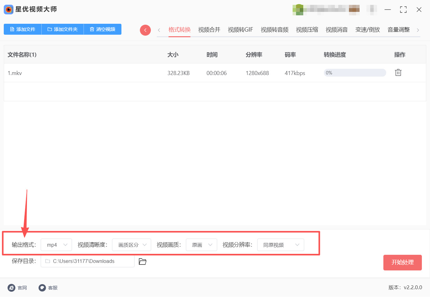 方法一 步骤3.jpeg