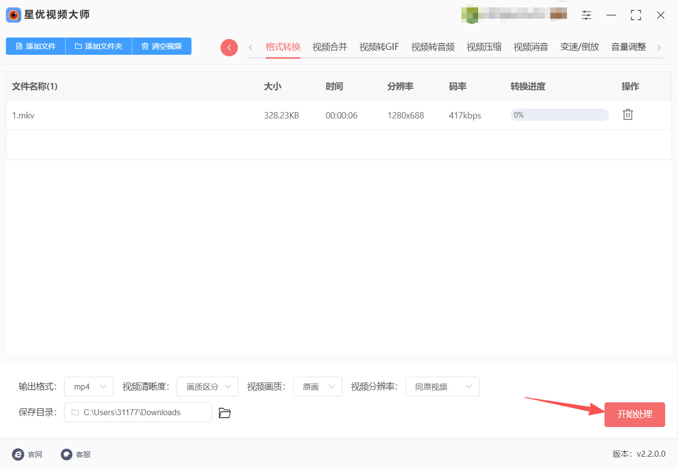 方法一 步骤4.jpeg