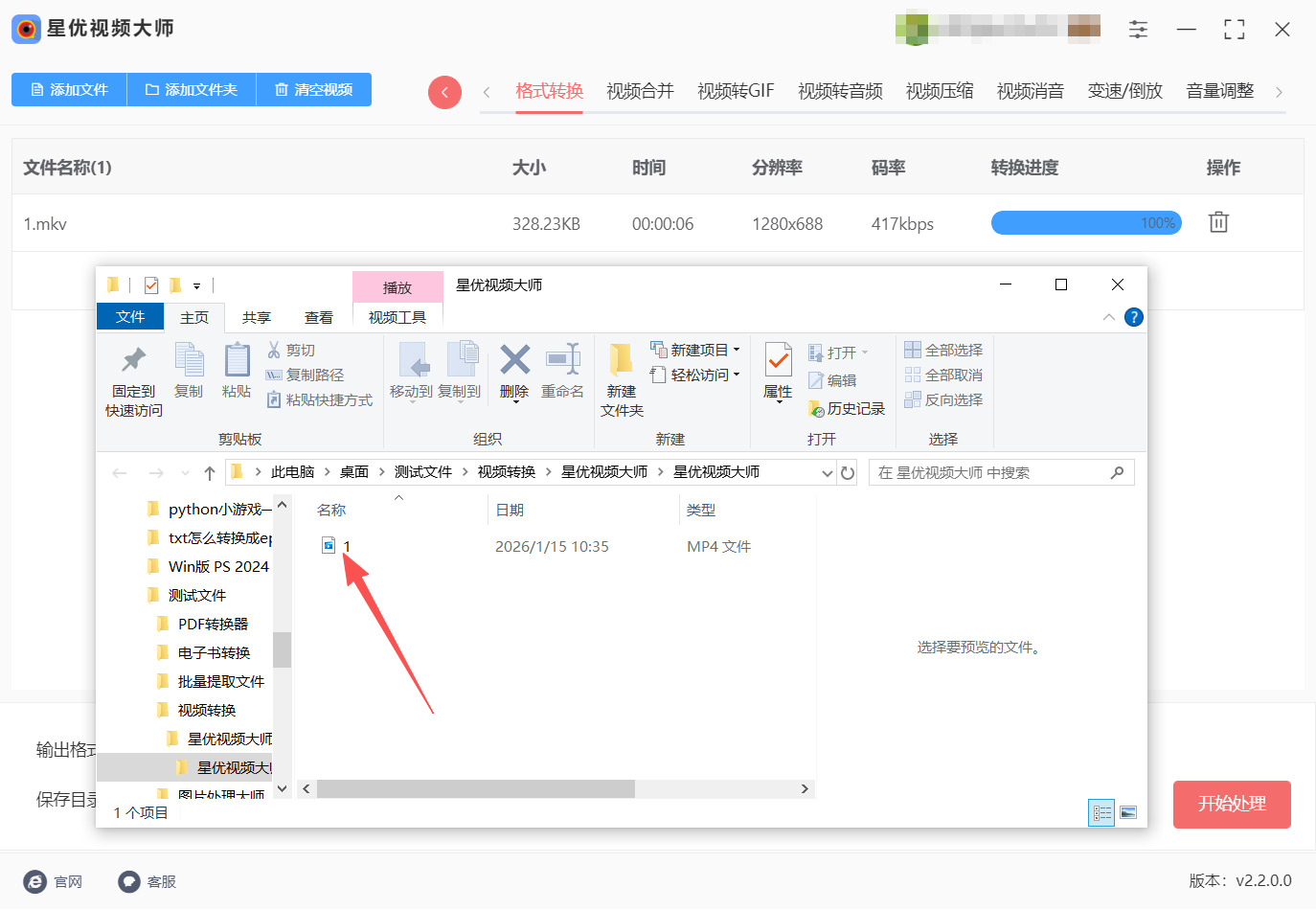 方法一 步骤5.jpeg