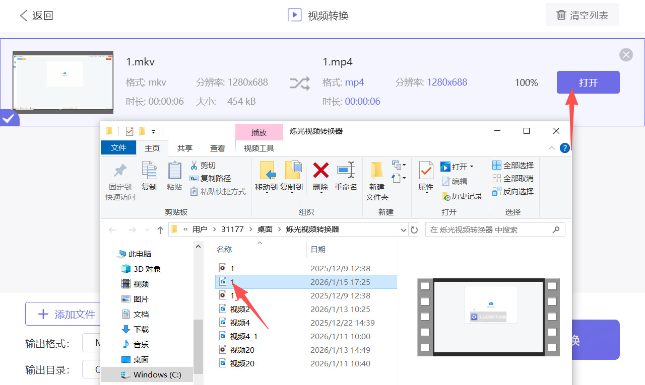 方法二 步骤6.jpeg