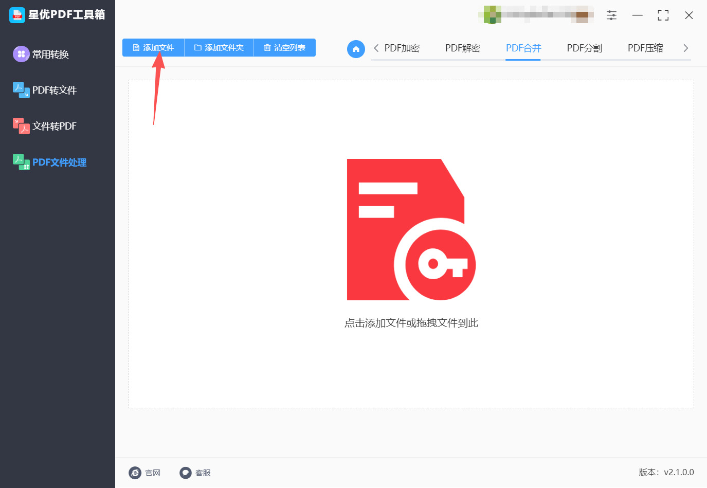 方法一 步骤3.jpeg