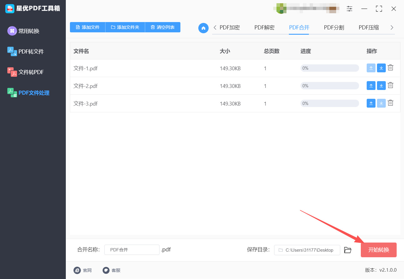 方法一 步骤5.jpeg