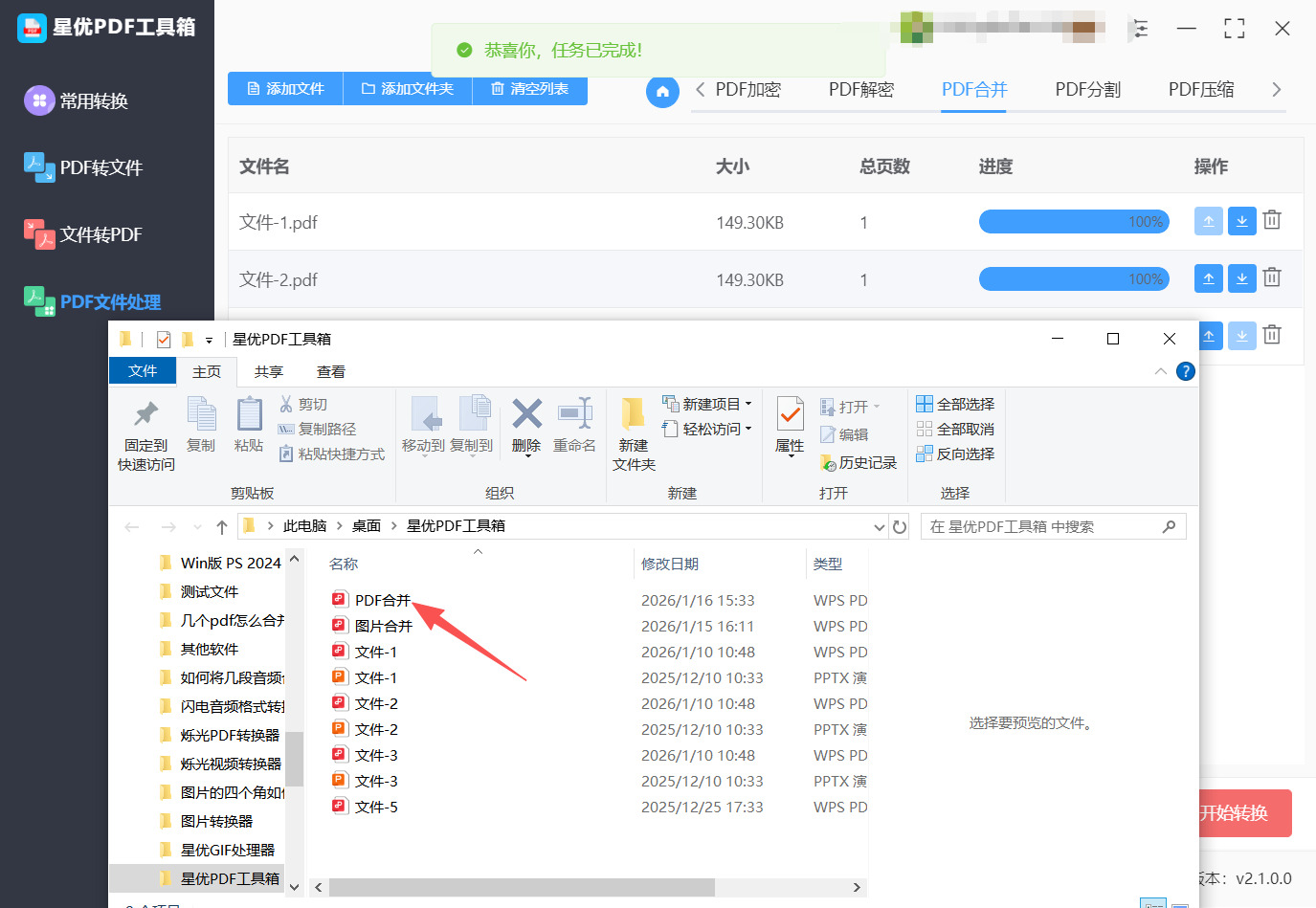 方法一 步骤6.jpeg