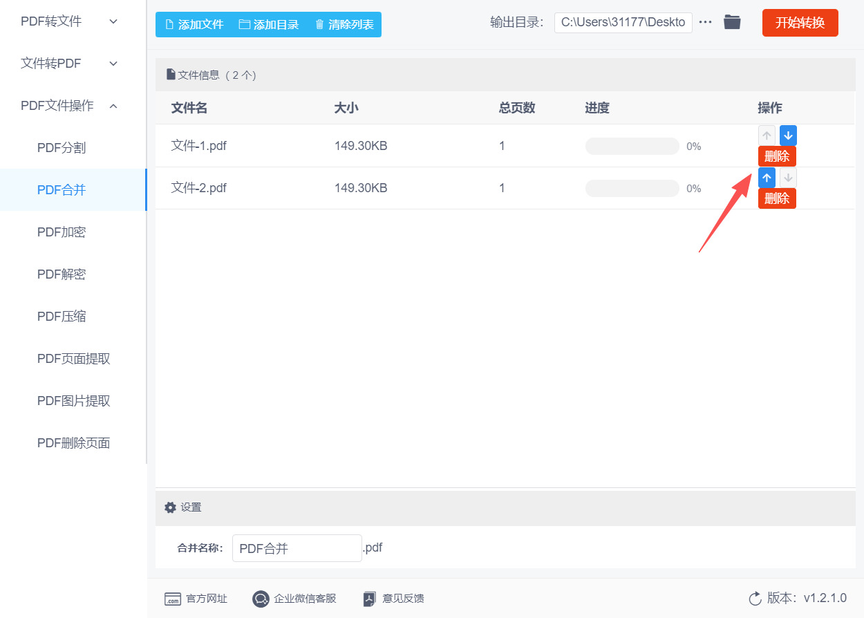 方法二 步骤4.jpeg