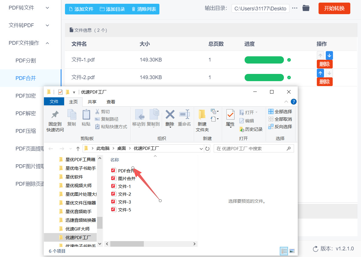 方法二 步骤6.jpeg