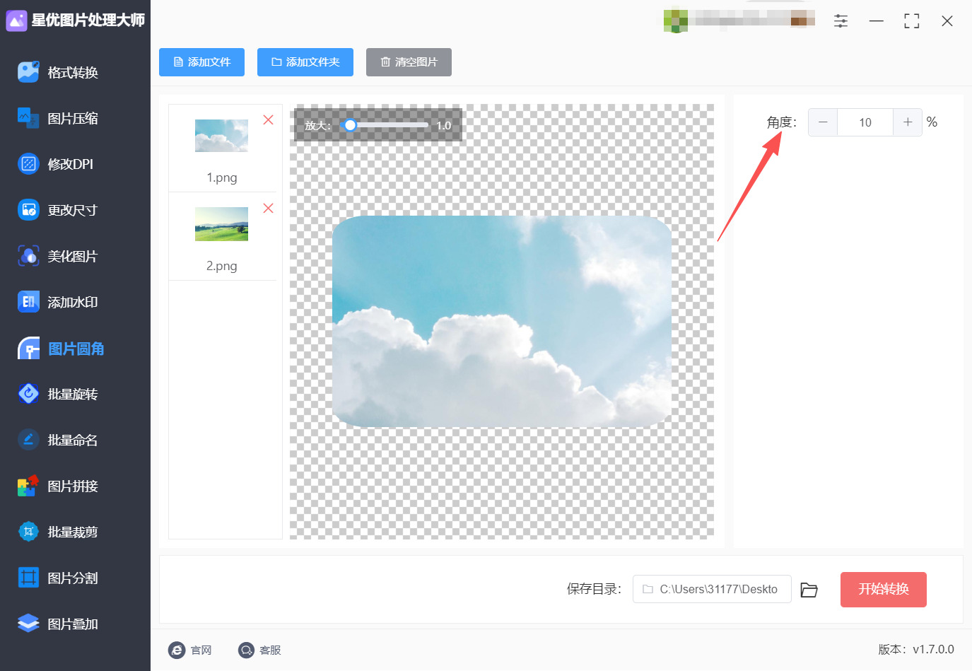 方法一 步骤3.jpeg