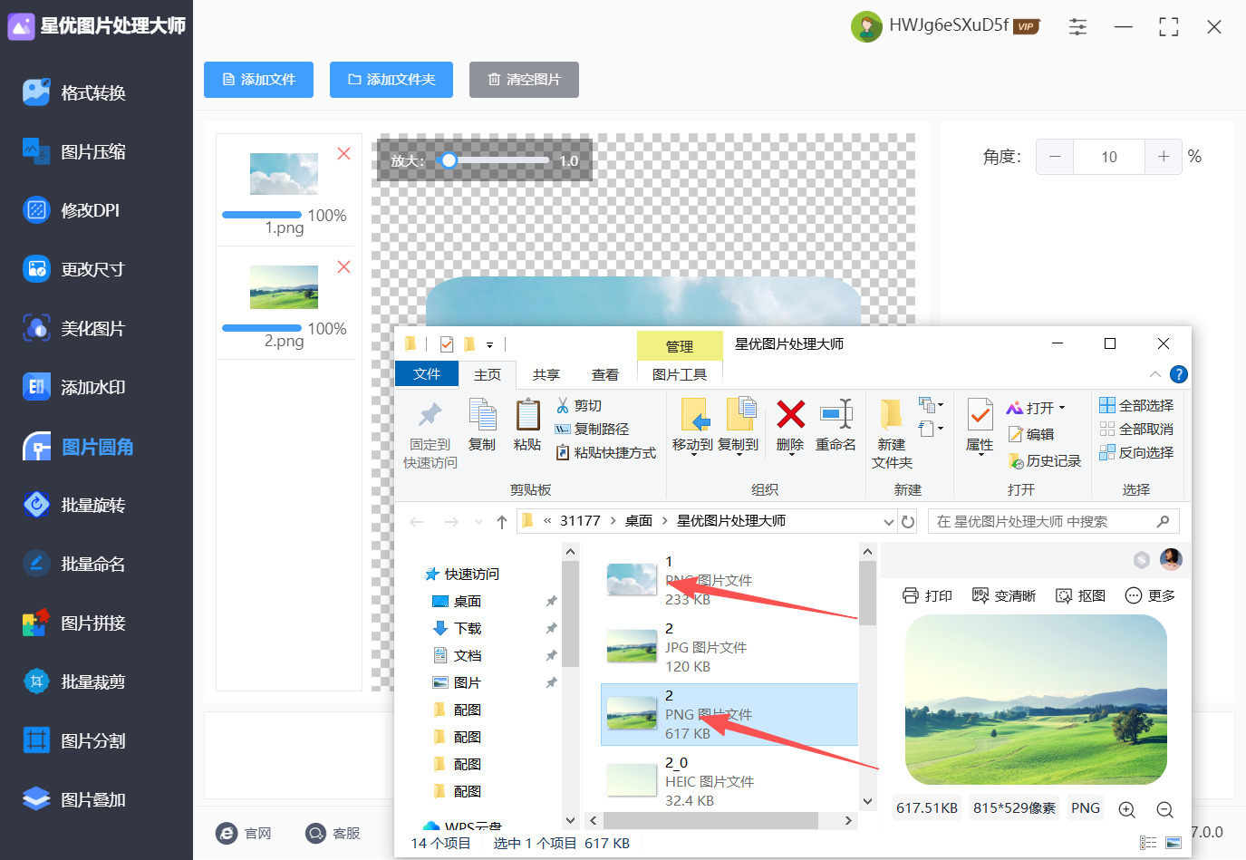 方法一 步骤5.jpeg
