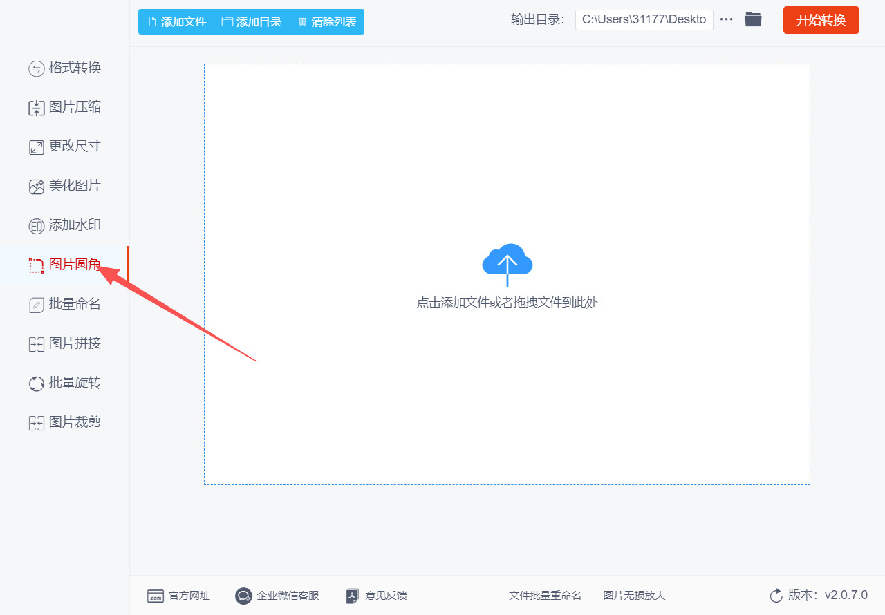 方法二 步骤1.jpeg
