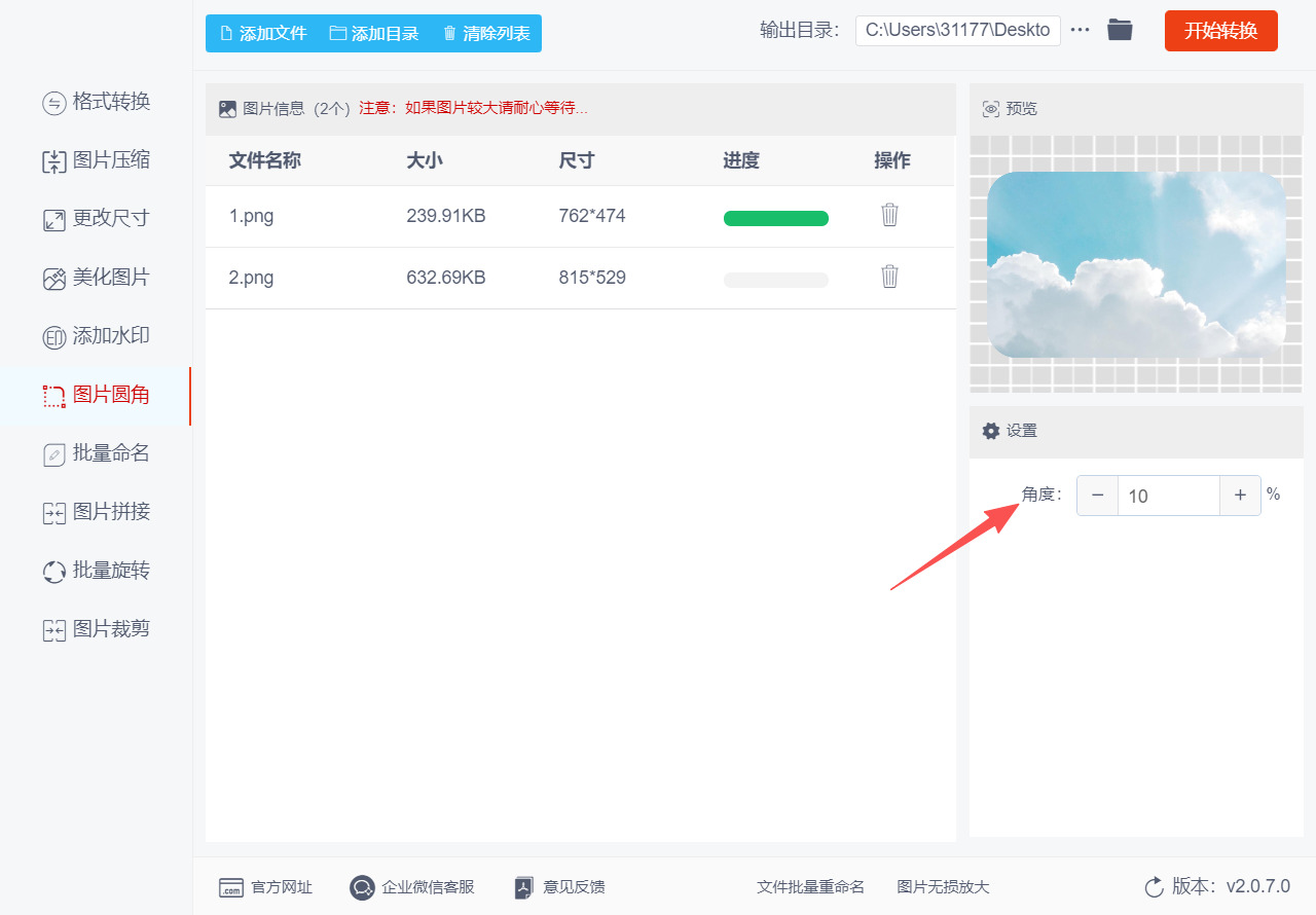 方法二 步骤3.jpeg