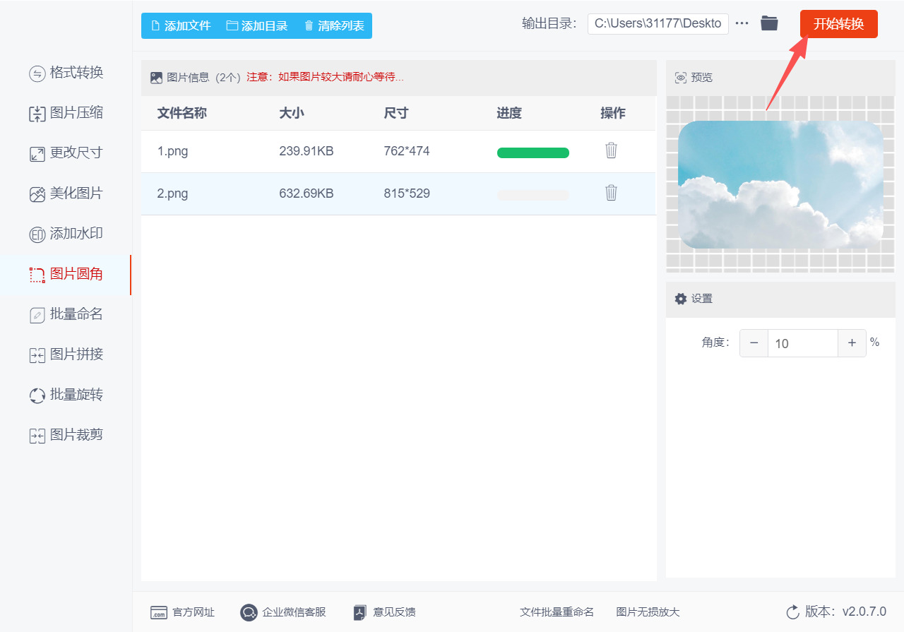 方法二 步骤4.jpeg