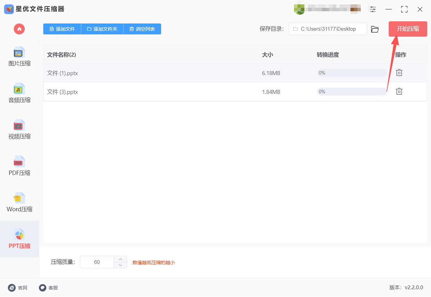 方法一 步骤4.jpeg