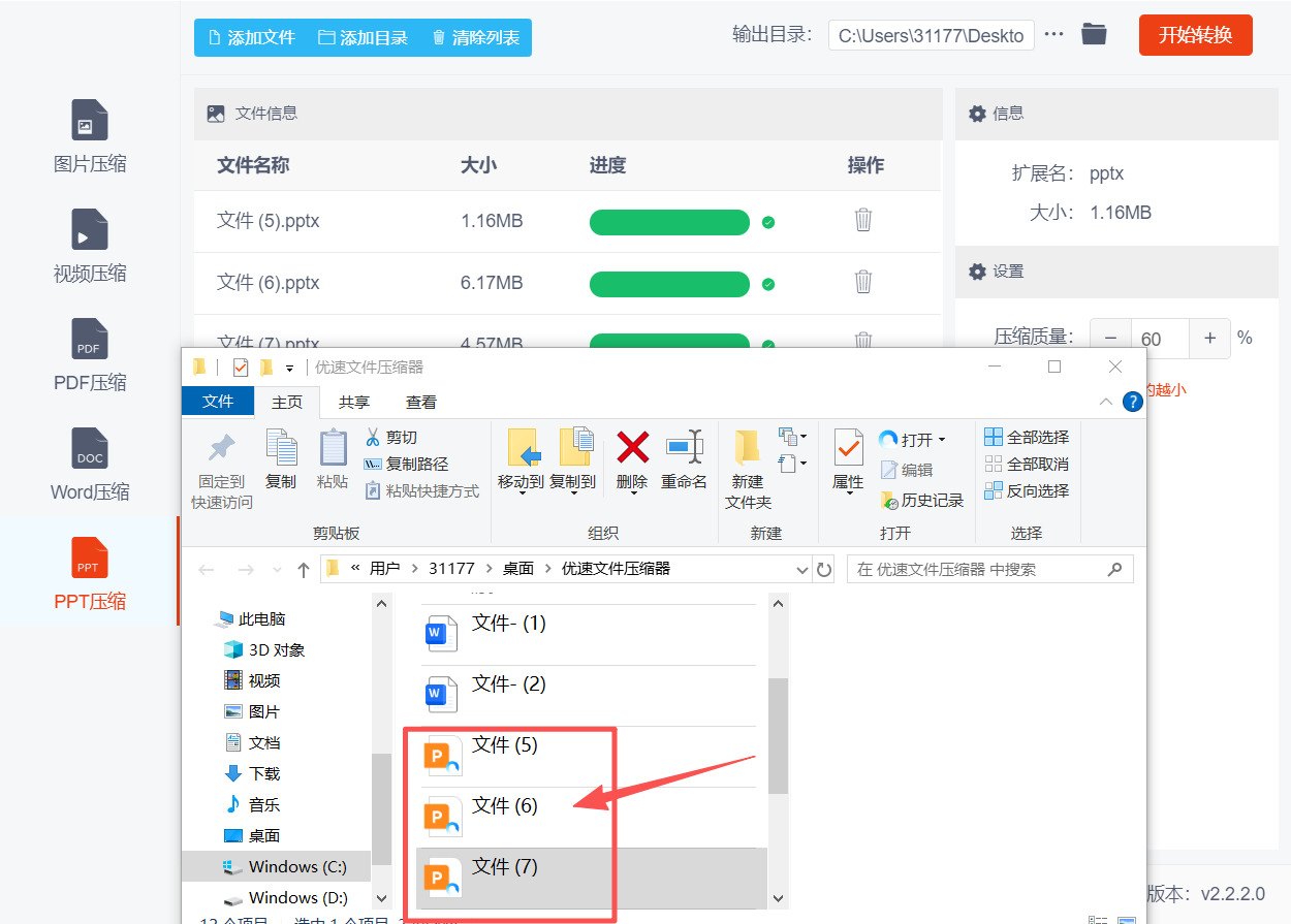 方法二 步骤5.jpeg