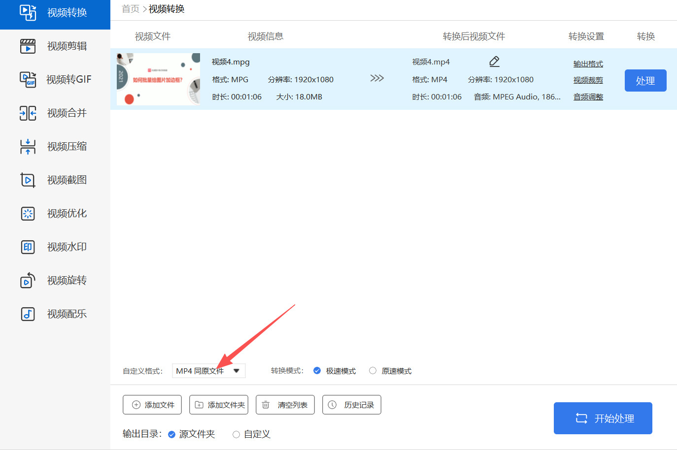 方法三 步骤3.jpeg