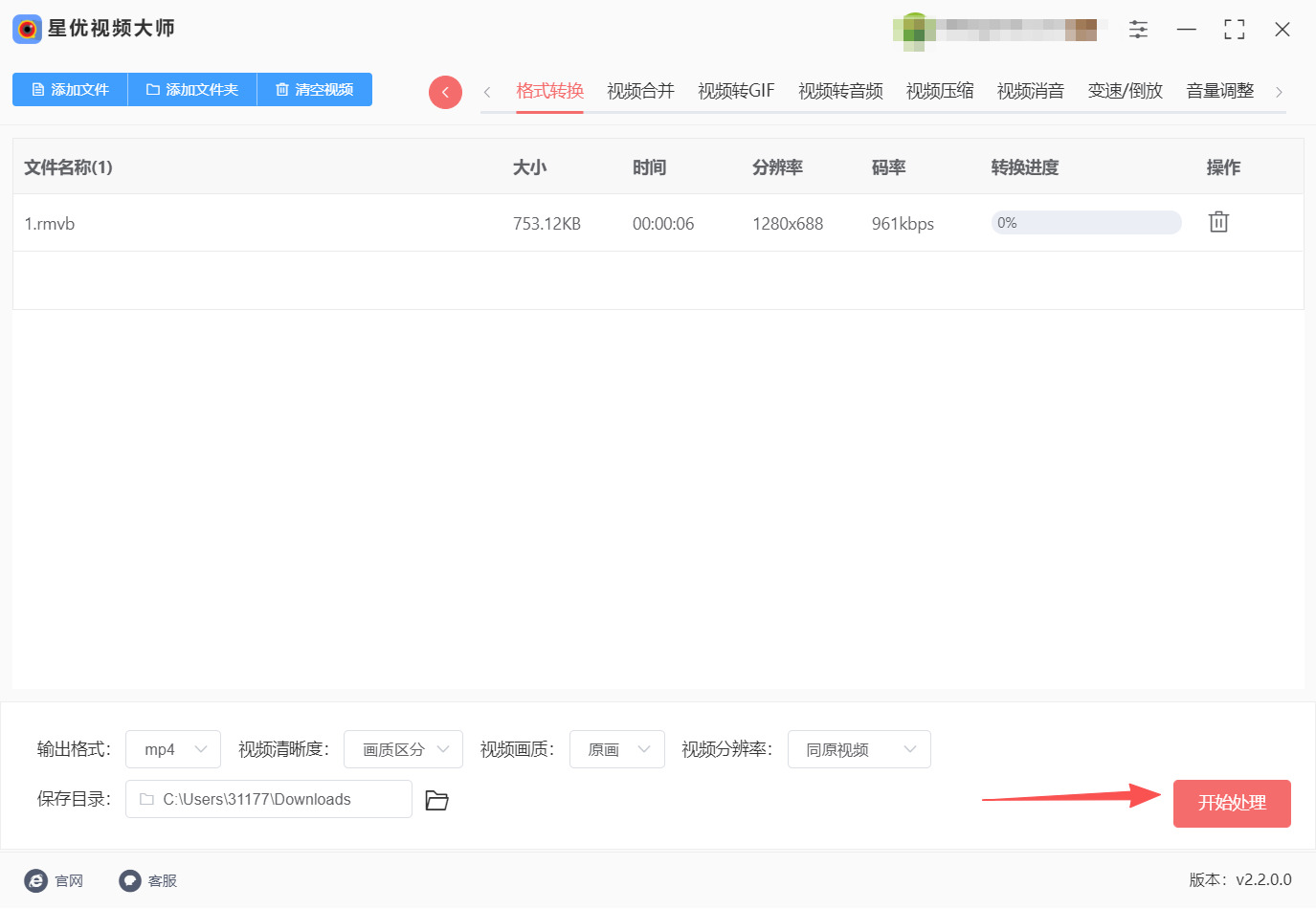 方法一 步骤4.jpeg