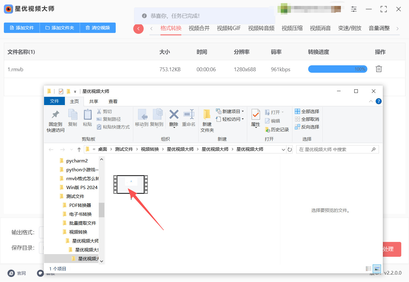 方法一 步骤5.jpeg