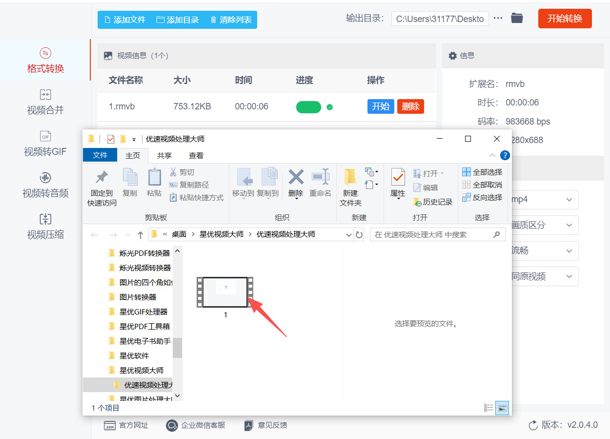 方法二 步骤5.jpeg