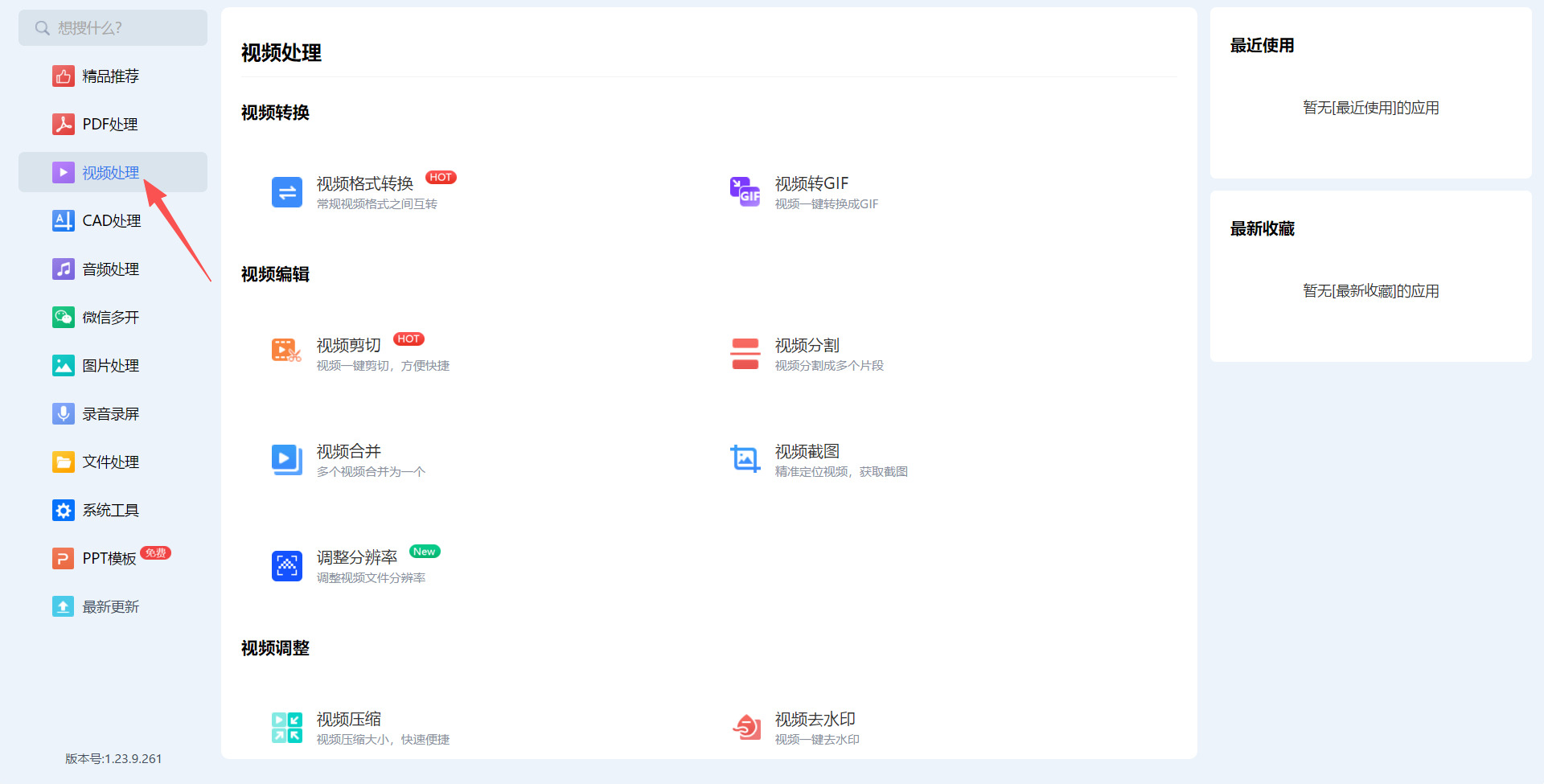 方法三 步骤1.jpeg