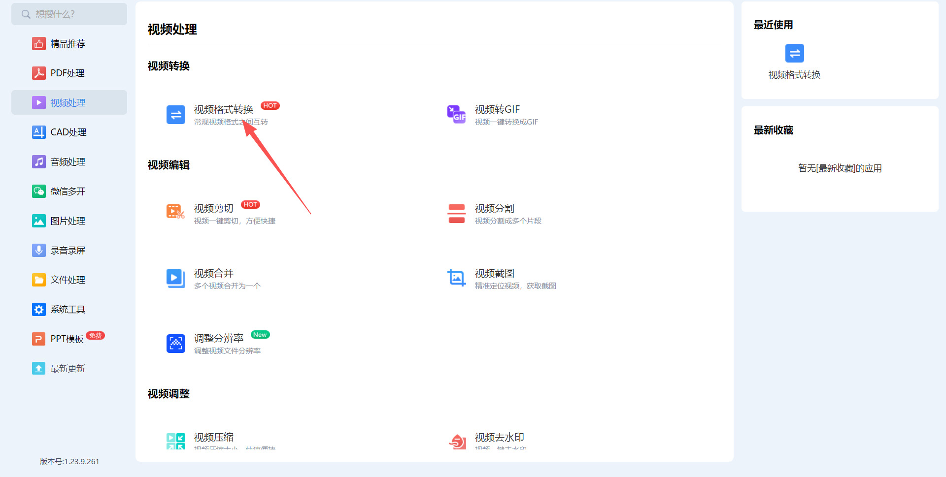 方法三 步骤2.jpeg