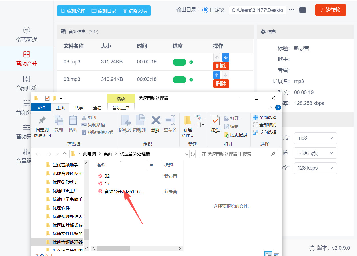 方法三 步骤6.jpeg