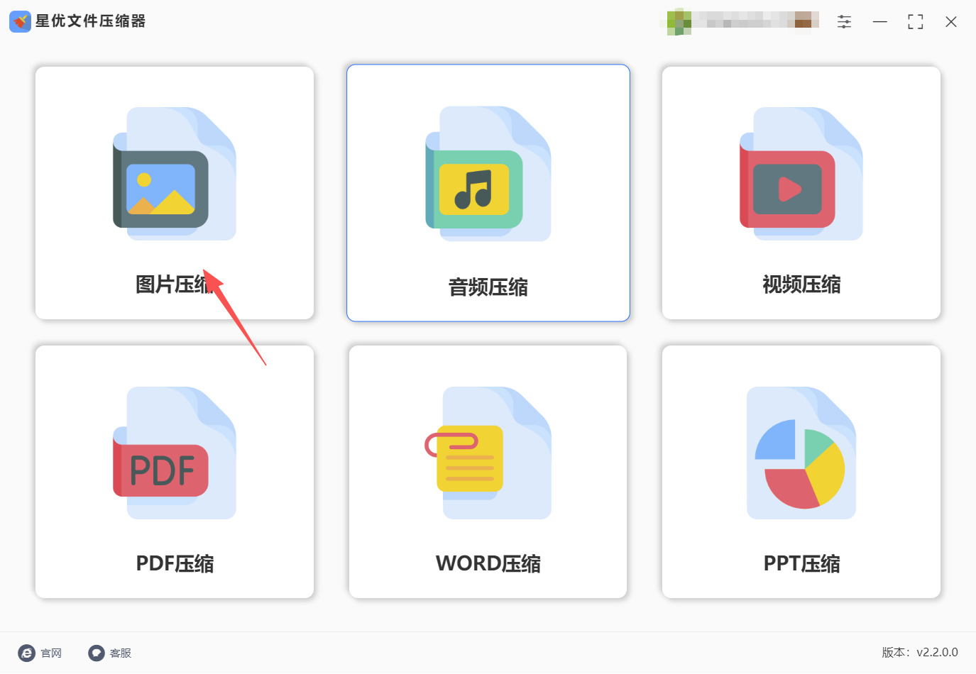方法一 步骤1.jpeg